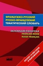 

Французско-русс русс -франц тематич словарь
