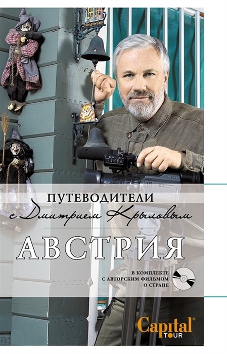 

Австрия