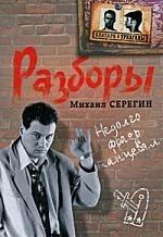 

Разборы