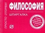 

Философия