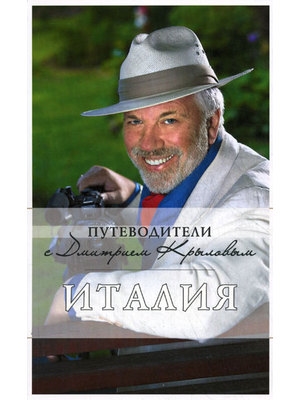 

Италия