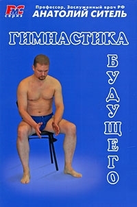 

Гимнастика будущего