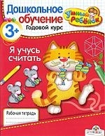 

Умный ребенок