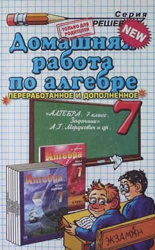 

ДР по алгебре 7 кл