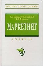 

Маркетинг