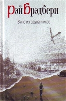 Вино из одуванчиков Вино из одуванчиков