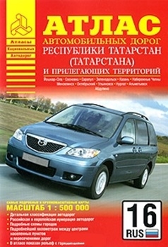 

Атлас а д Республики Татарстан