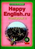 

Happy English ru 9 кл Р т 2