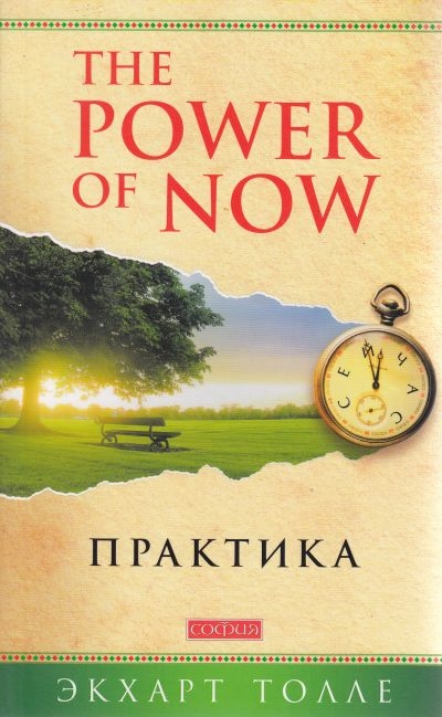 

Практика