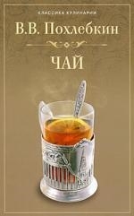 

Чай