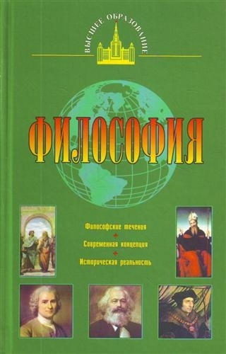 

Философия