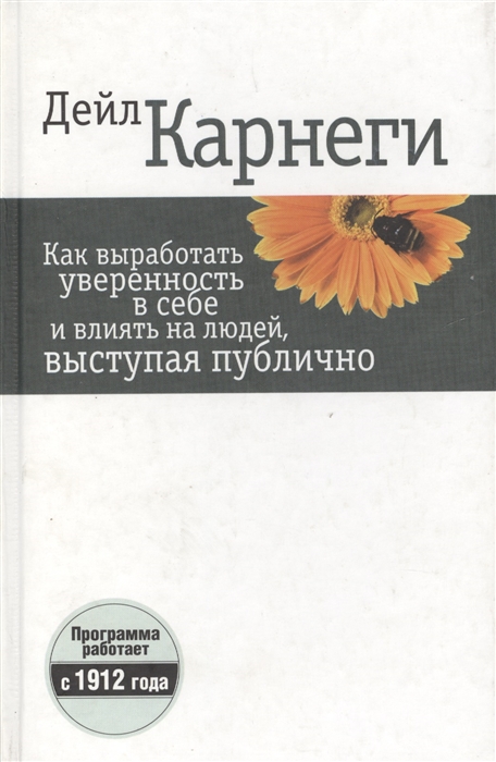 

Как выработать уверенность в себе
