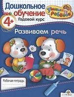 

Умный ребенок