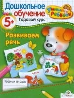 

Умный ребенок