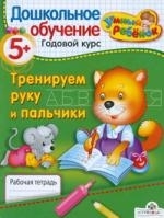 

Умный ребенок