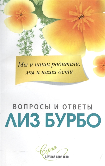 

Мы и наши родители мы и наши дети