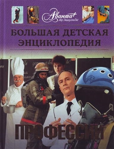 

Выбор профессии