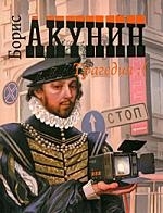 

Трагедия Комедия