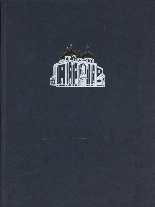 

Россия Православие