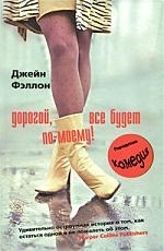 

Дорогой все будет по-моему