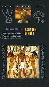 

Древний Египет Храмы гробницы иероглифы