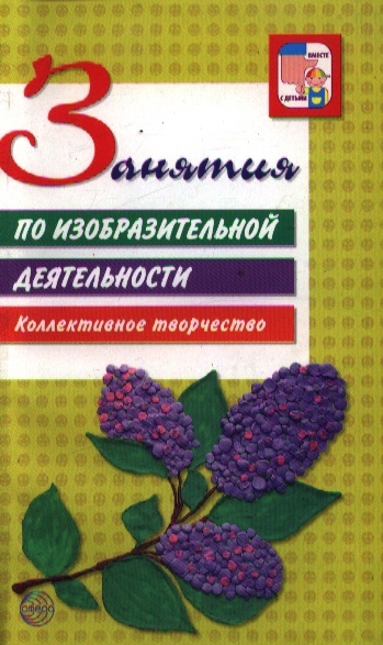 

Занятия по изобразит деятельности
