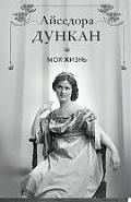 

Моя жизнь