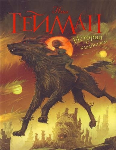 

История с кладбищем