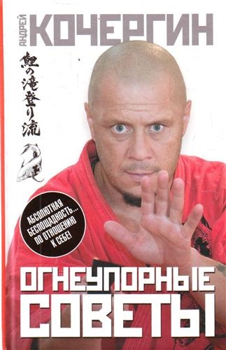 

Огнеупорные советы