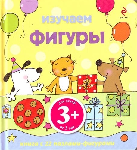 

Изучаем фигуры