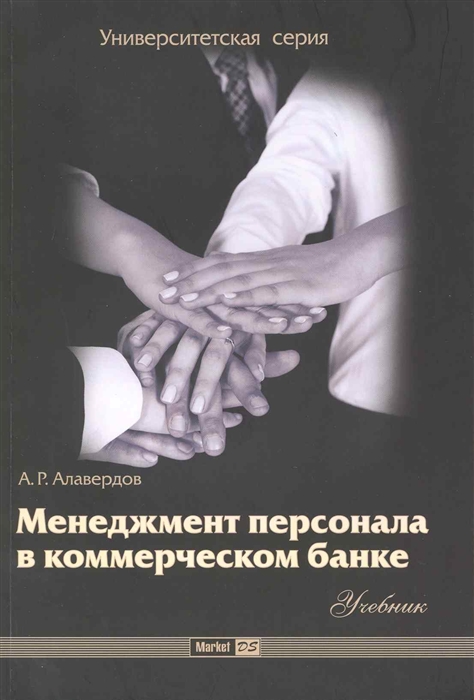 

Словарь фразеологических синонимов русского языка
