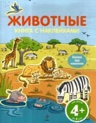 

КН Животные