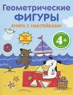 

КН Геометрические фигуры