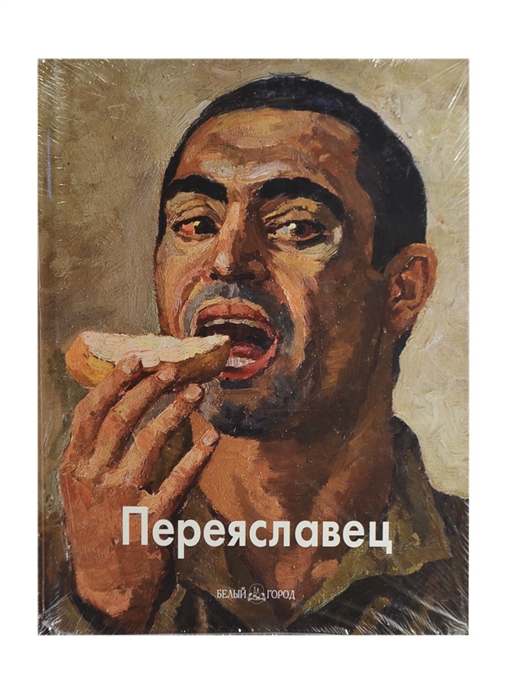 

Переяславец Мария