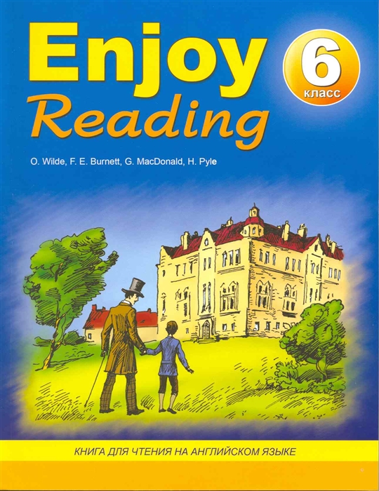

Enjoy Reading 6 кл Книга для чтения