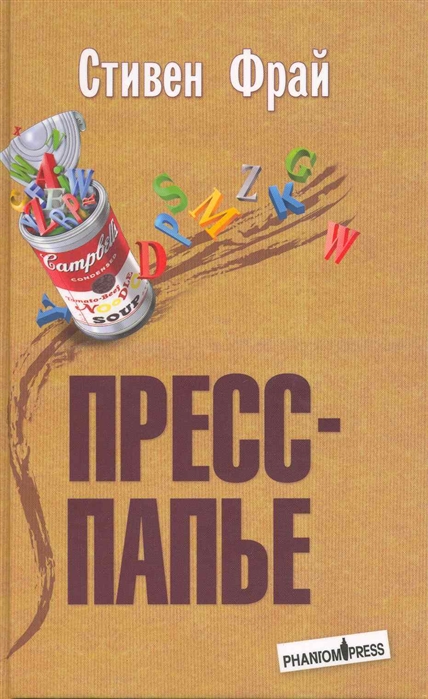

Пресс-папье