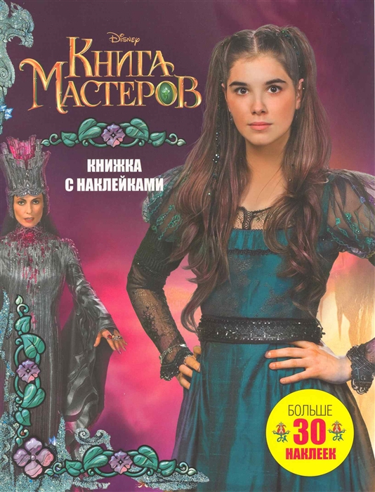 

КН Книга мастеров