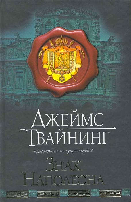

Знак Наполеона