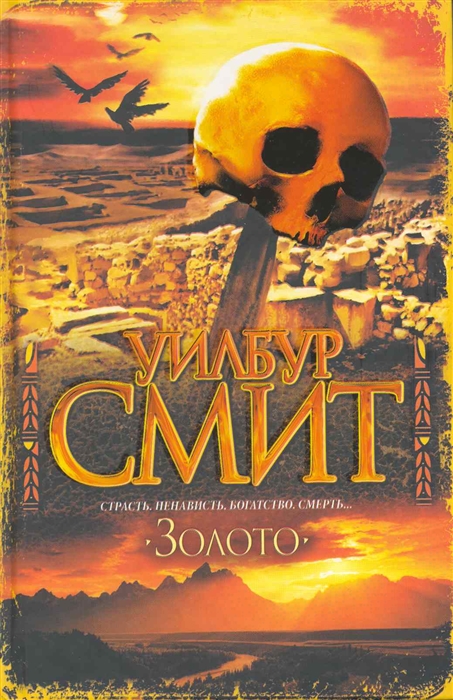 

Золото