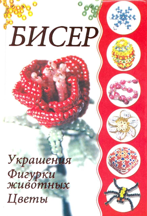 

Бисер