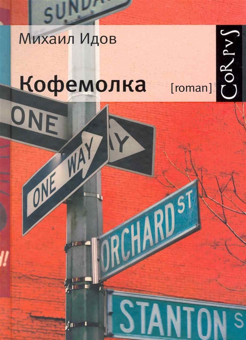 

Кофемолка