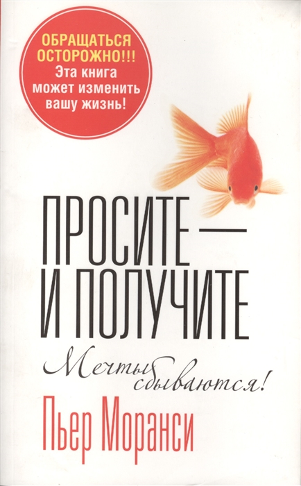 

Просите - и получите
