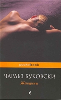 Женщины Женщины