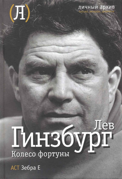 

Колесо фортуны