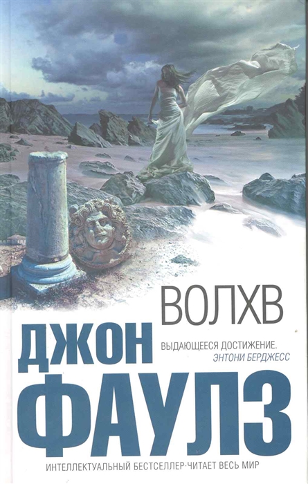 

Волхв
