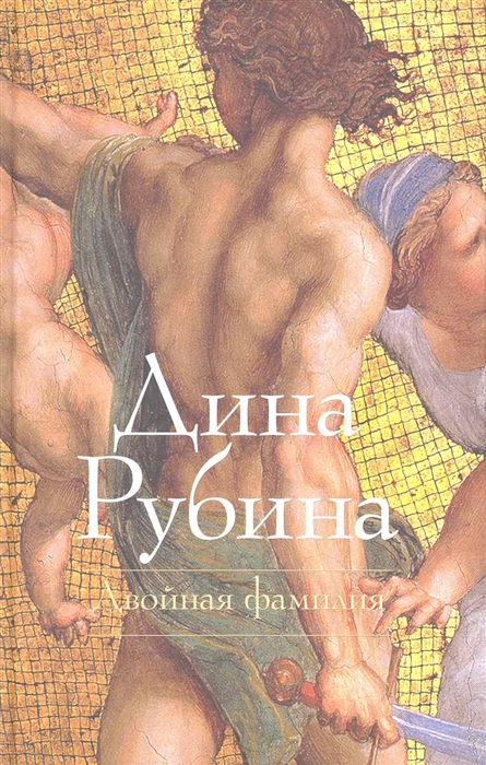 

Двойная фамилия