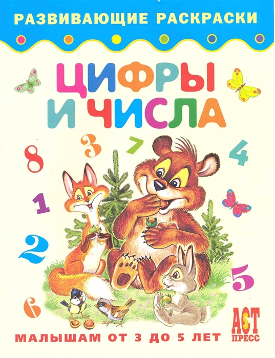 

КР Цифры и числа