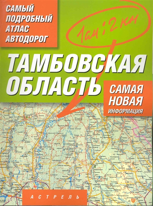 Книги В Тамбове Где Купить