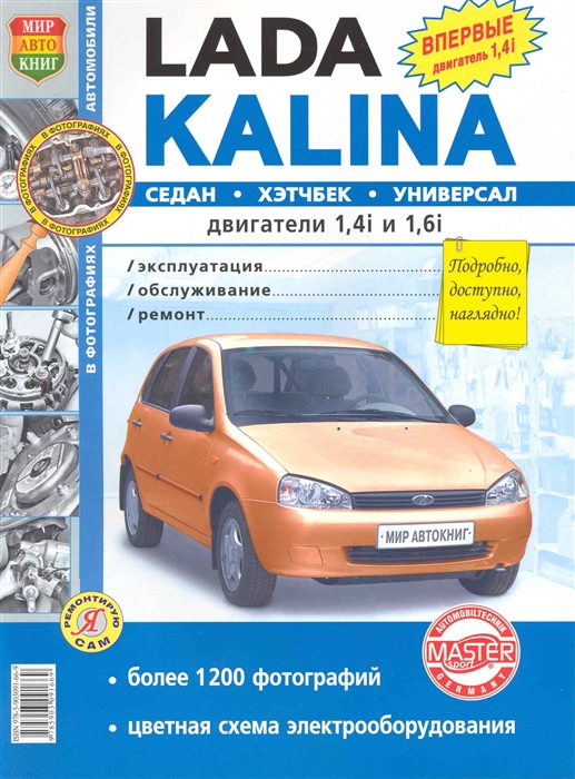 

Lada Kalina