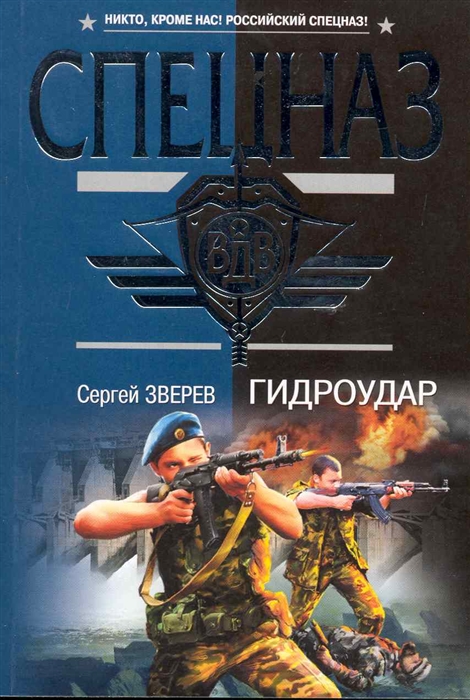 

Гидроудар